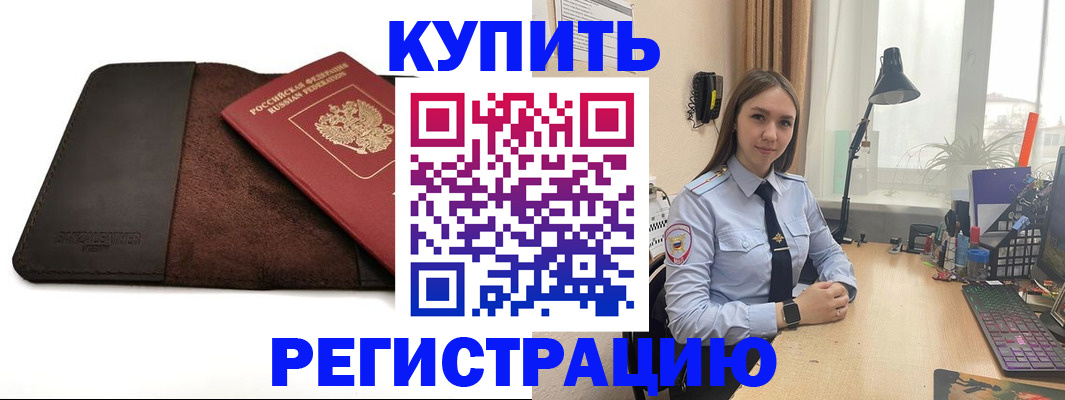 временная регистрация для всех в Жирновске