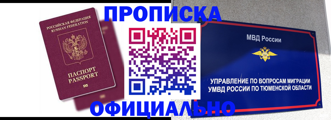 прописка от собственника в Жирновске