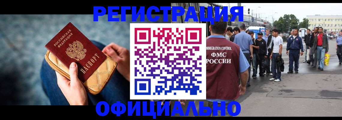 временная регистрация в квартире в Жирновске